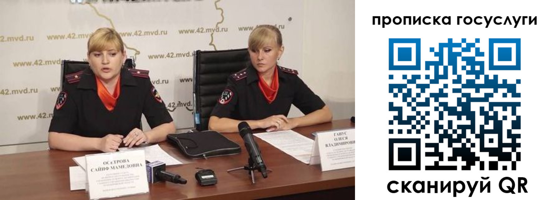 временная прописка в Мытищах
