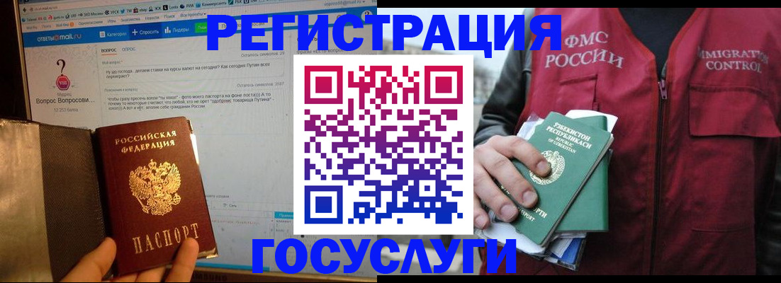 прописка законно в Мытищах