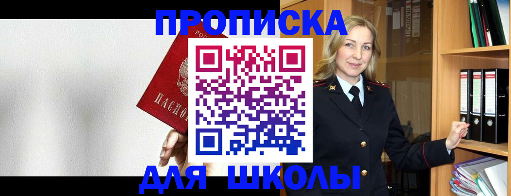 временная регистрация законно в Мытищах