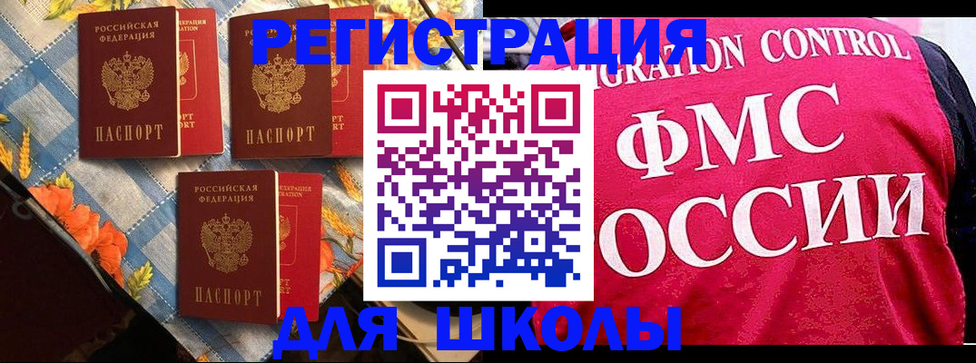 прописка регистрация в Мытищах