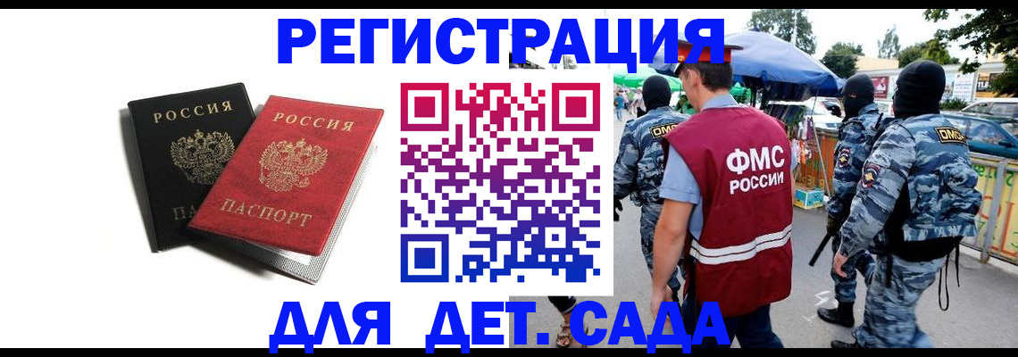 прописка для кредита в Мытищах